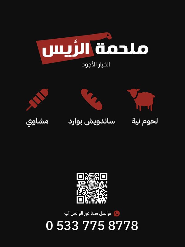 المشاريب